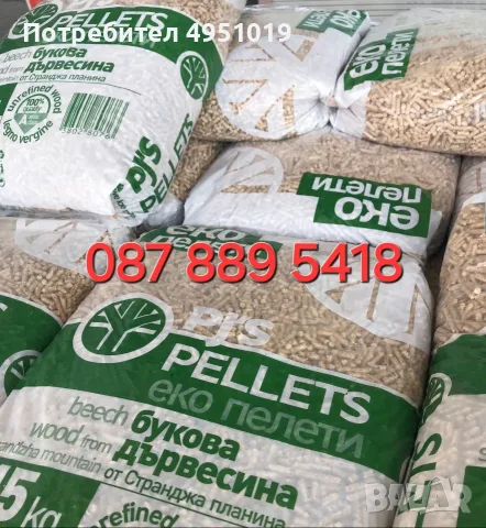 ПЕЛЕТИ 50% НАМАЛЕНИЕ , снимка 5 - Пелети - 56103164