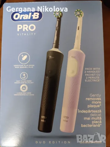 Електрическа четка за зъби ORAL B VITALITY PRO, 2 бр.