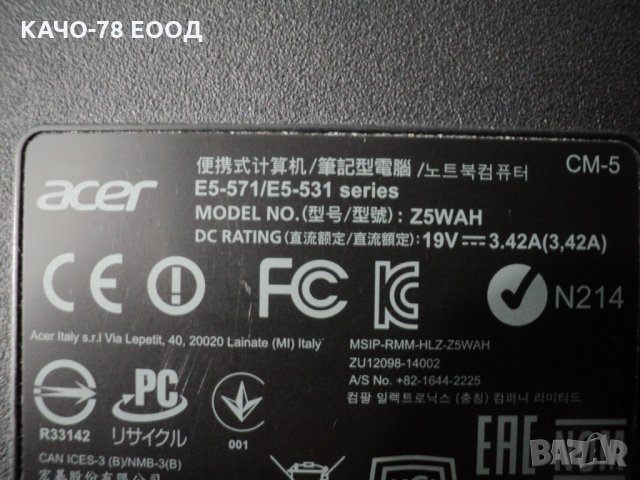 Acer Aspire – E5-571/531/Z5WAH, снимка 6 - Части за лаптопи - 31630350
