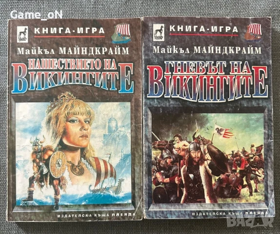 Книги игри комплект