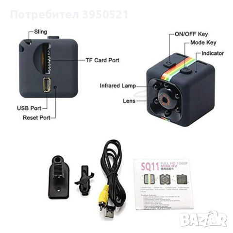Шпионска Мини камера SQ11 SPY1, FULL HD, с Детектор за движение, с нощен режим, снимка 3 - IP камери - 44701036