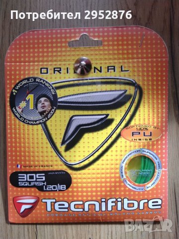 Зелена корда за скуош / тенис ракета, снимка 1
