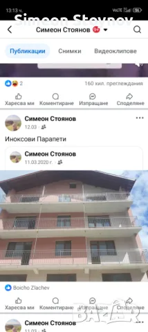 Иноксови Парапети Вити стълби , снимка 12 - Други - 50384025