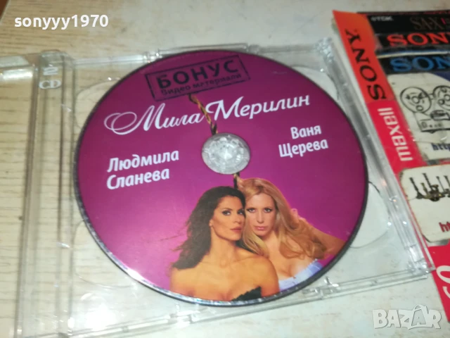 МИЛА МЕРИЛИН ДВД 1008251134