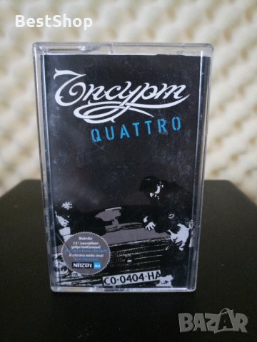 Ъпсурт - Quattro