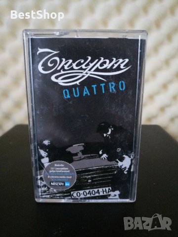 Ъпсурт - Quattro, снимка 1 - Аудио касети - 31223188