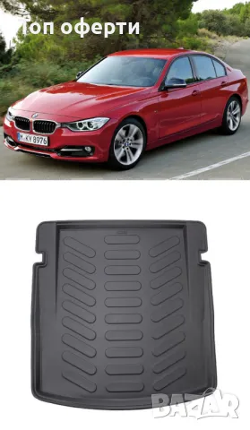 Стелка за багажник RizLine съвместима с BMW серия 3 F30 седан 2012-