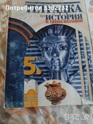 Учебници за прогимназия и гимназия , снимка 6 - Учебници, учебни тетрадки - 50741037