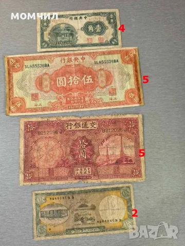 Банкноти 1-26.., снимка 17 - Нумизматика и бонистика - 52950556