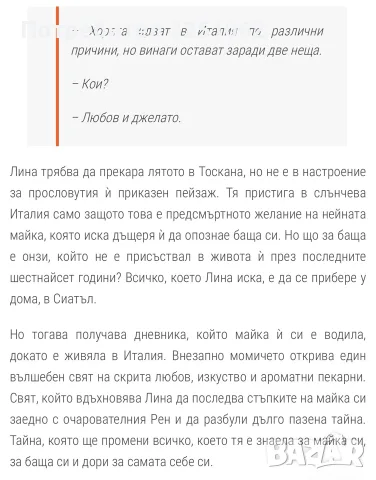 Книги за продан по 5€!, снимка 2 - Художествена литература - 56335124