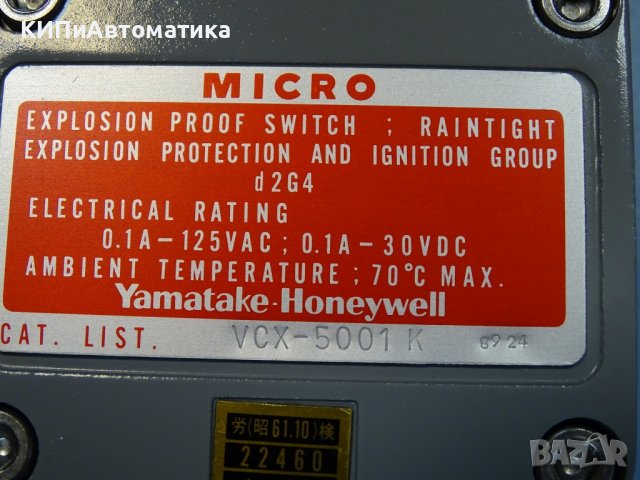 краен изключвател Ymatake Honeywell Micro VCX-5001 K Explosion Proof Switch, снимка 4 - Резервни части за машини - 37522315