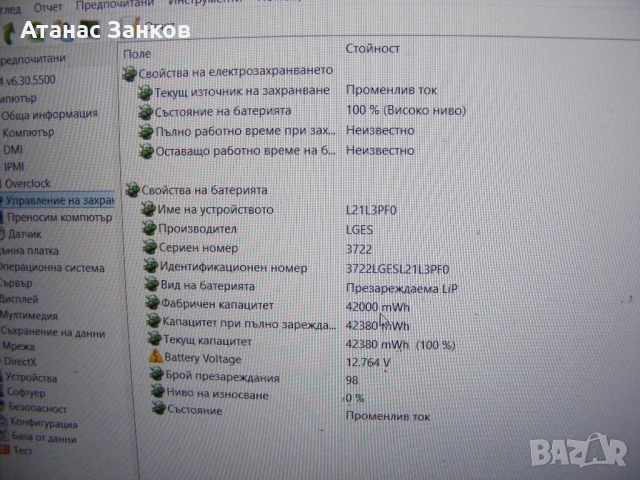 Лаптоп за части lenovo ideapad 1 15ijl7, снимка 15 - Части за лаптопи - 51511270