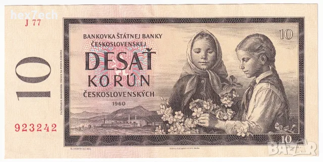 ⭐ Чехословакия 1960 10 крони ⭐, снимка 2 - Нумизматика и бонистика - 56355084