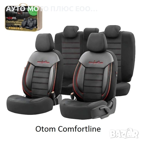 Универсална тапицерия за кола Кожа/Плат, OtoM Comfortline - Черно/Червенo.