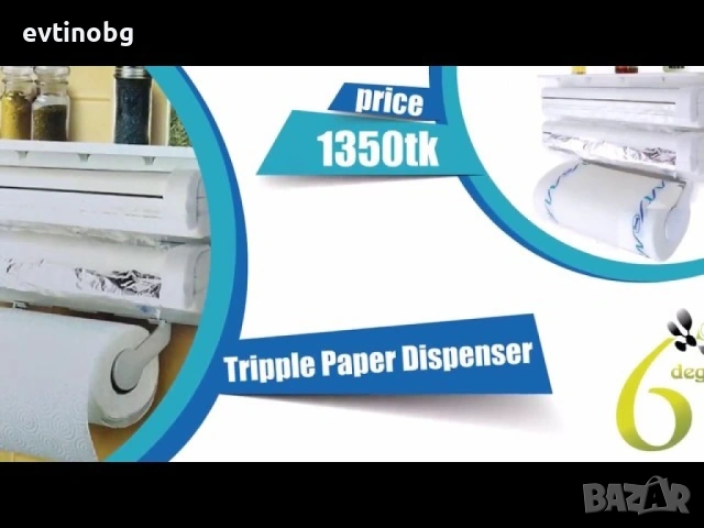 Поставка за кухненска хартия и фолио Triple paper, Цвят: Бяло, снимка 3 - Аксесоари за кухня - 54043393