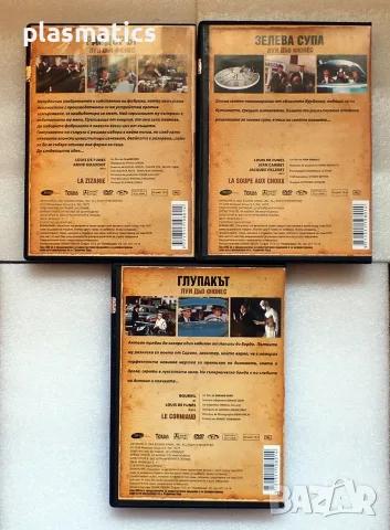 DVDs - Луи дьо Фюнес, снимка 3 - DVD дискове - 45254384