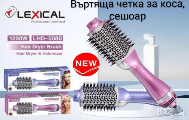 Четка за оформяне на коса - 2 модела