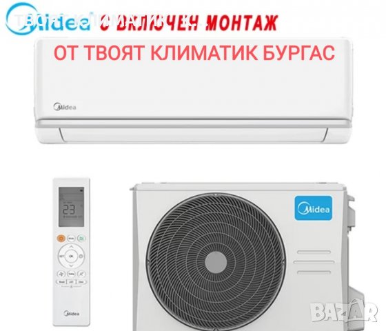 Евтини климатици в Бургас . Евтин монтаж на климатик в Бургас, снимка 6 - Други услуги - 38334260
