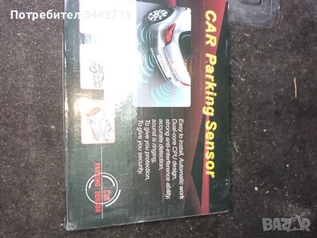 Продавам задна броня за Мазда5., снимка 3 - Части - 52064735