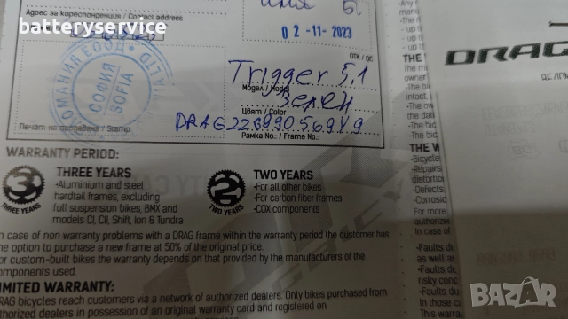 Продавам велосипед Drag 29 Trigger 5.1, снимка 6 - Велосипеди - 51687141