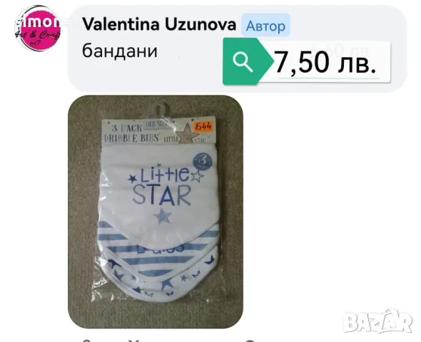 Дрехи за момче , снимка 9 - Други - 47234694