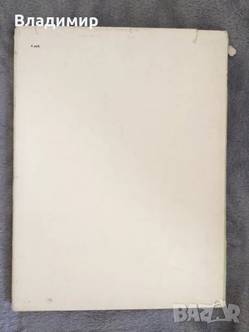 Книга - колекция на Иван Шишкин, снимка 2 - Енциклопедии, справочници - 50113233