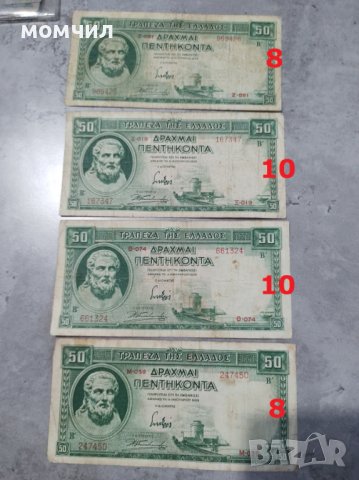 Банкноти 7, снимка 5 - Нумизматика и бонистика - 39478909