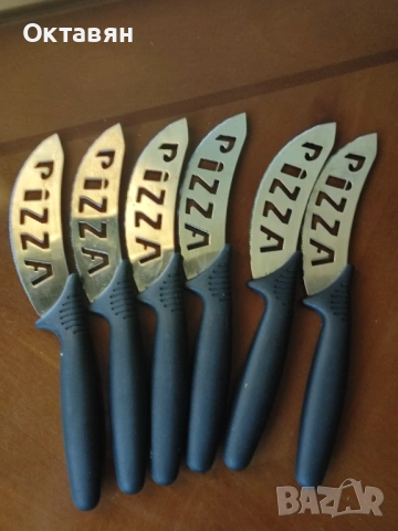 Ножове за пица , снимка 4 - Прибори за хранене, готвене и сервиране - 53980361