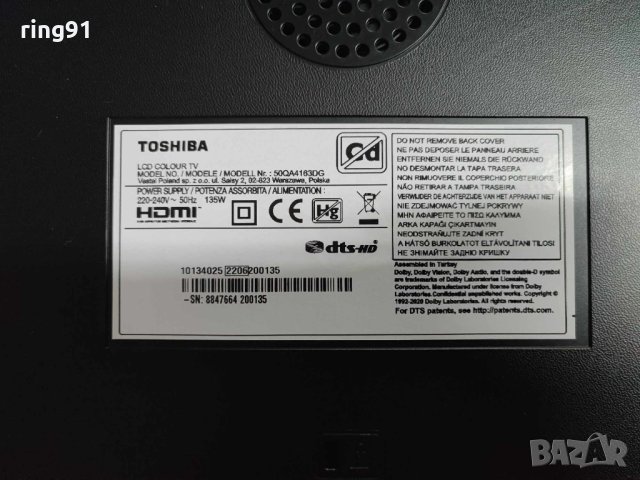 Захранване - 17IPS72 TV Toshiba 50QA4163DG, снимка 4 - Части и Платки - 42888410