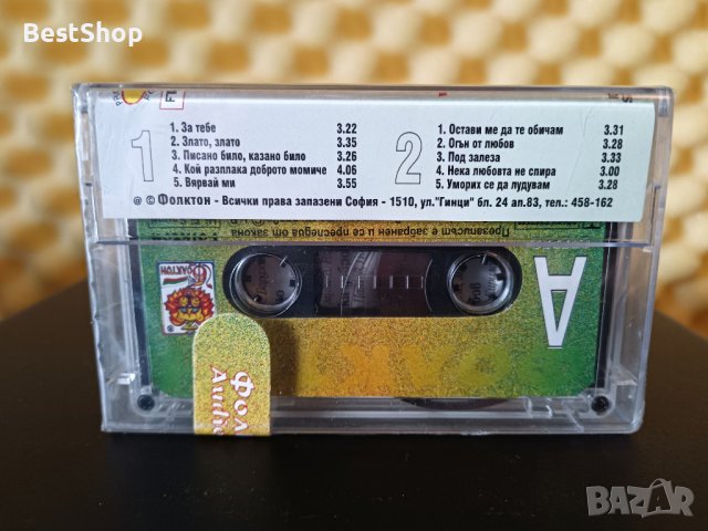 Райко Кирилов - Злато , злато, снимка 2 - Аудио касети - 28127695