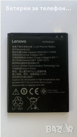 Оригинална батерия BL243 за Lenovo A7000