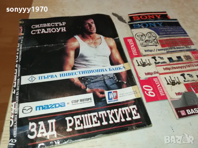 ЗАД РЕШЕТКИТЕ ДВД 2102251055, снимка 8 - DVD филми - 49218888