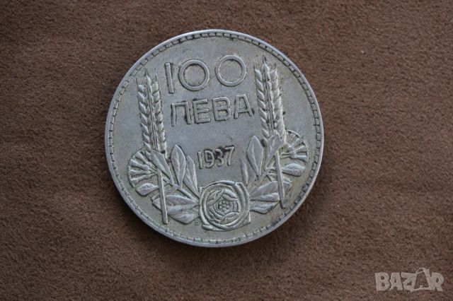 100 лева 1937 година, сребро, снимка 15 - Нумизматика и бонистика - 53042796