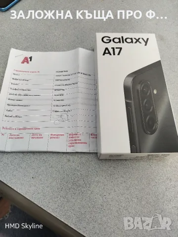 SAMSUNG A17 128GB BLACK