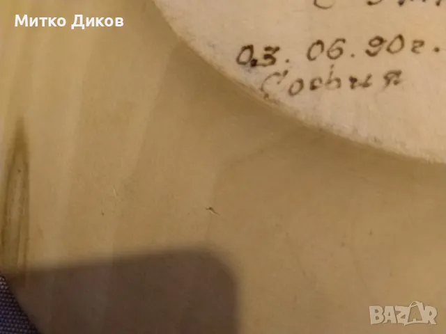 Дървена чиния от соца 1990г отлична ръчно рисувана за стена фи 23см, снимка 4 - Декорация за дома - 49171658