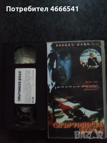 Продавам видеокасети цена 15 лева, снимка 14 - DVD филми - 52921744