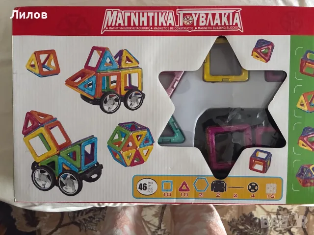 Продавам оригинални магнитни конструктори Magformers, снимка 9 - Образователни игри - 56239637