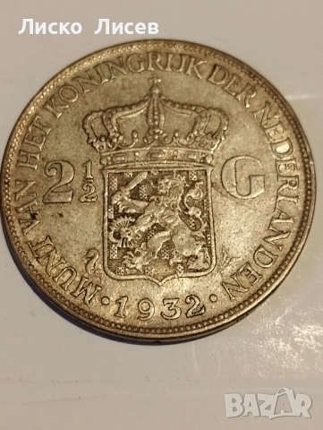 Нидерландия 2 1/2 гулден 1932г., снимка 18 - Нумизматика и бонистика - 52810982
