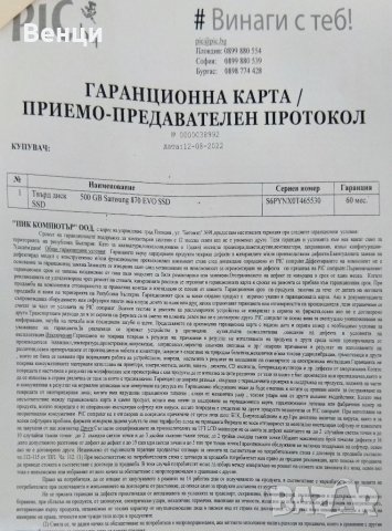 Продавам Apple Mac Pro 5.1 с ново SSD Samsung , снимка 7 - Работни компютри - 36287486