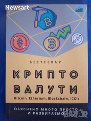 Криптовалути