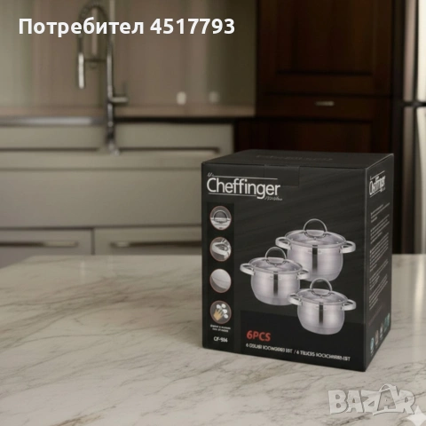 Cheffinger - комплект тенджери от неръждаема стомана – здравина, стил и готвене без компромис, снимка 2 - Съдове за готвене - 53148314