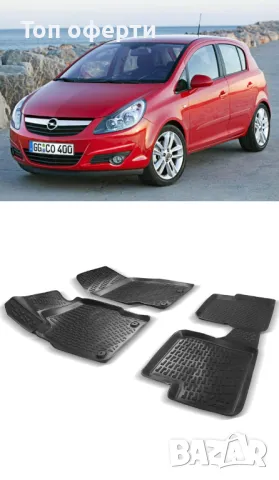 Гумени стелки RizLine съвместими с Opel Corsa D 2006-2014, снимка 6 - Аксесоари и консумативи - 48545701