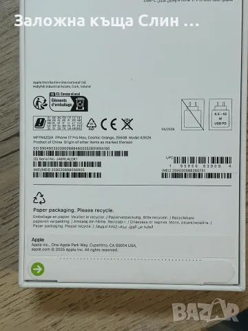 Iphone 17 pro max нов, снимка 2 - Apple iPhone - 56167489