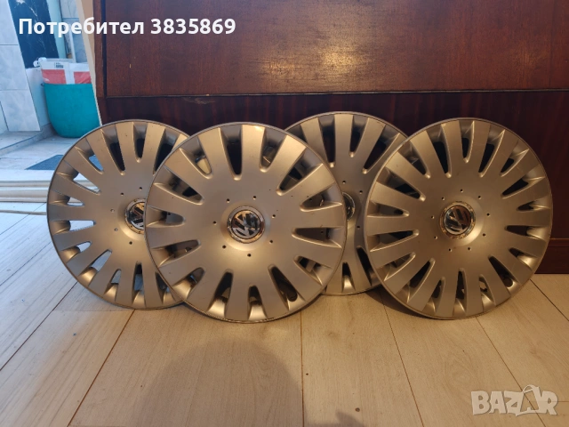 Оригинални Тасове за VW! 