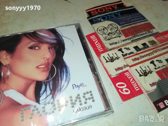 ГЛОРИЯ ЦД 1104250557, снимка 10 - CD дискове - 49853492