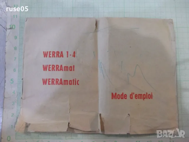 Книжка инструкция за експлоатация на фотоапарат "WERRA 1"