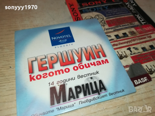 ГЕРШУИН-ХИЛДА КАЗАСЯН/ВИЛИ КАЗАСЯН ЦД 0612250742, снимка 8 - CD дискове - 52668102