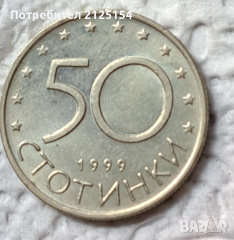 Монета 50 ст.,мат-гланц., снимка 1 - Нумизматика и бонистика - 42199851