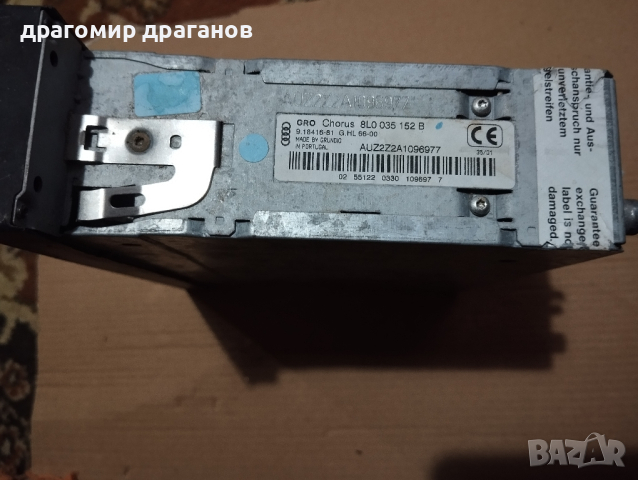 радиокасетофон оригинален за Ауди , снимка 3 - Аксесоари и консумативи - 44602975
