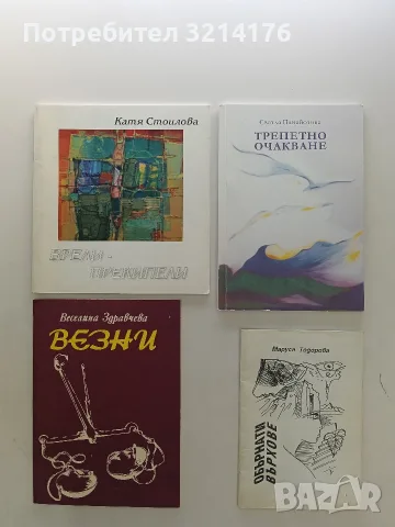 НОВА! Врели-прекипели - Катя Стоилова 